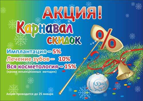 Карнавал скидок в Альмеде Карнавал скидок в Альмеде