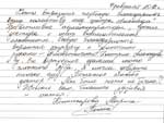 Отзыв о работе клиники Альмеда