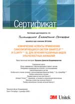 Мезотерапия сертификат
