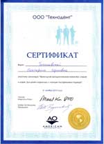 Мезотерапия сертификат
