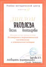 Мезотерапия сертификат