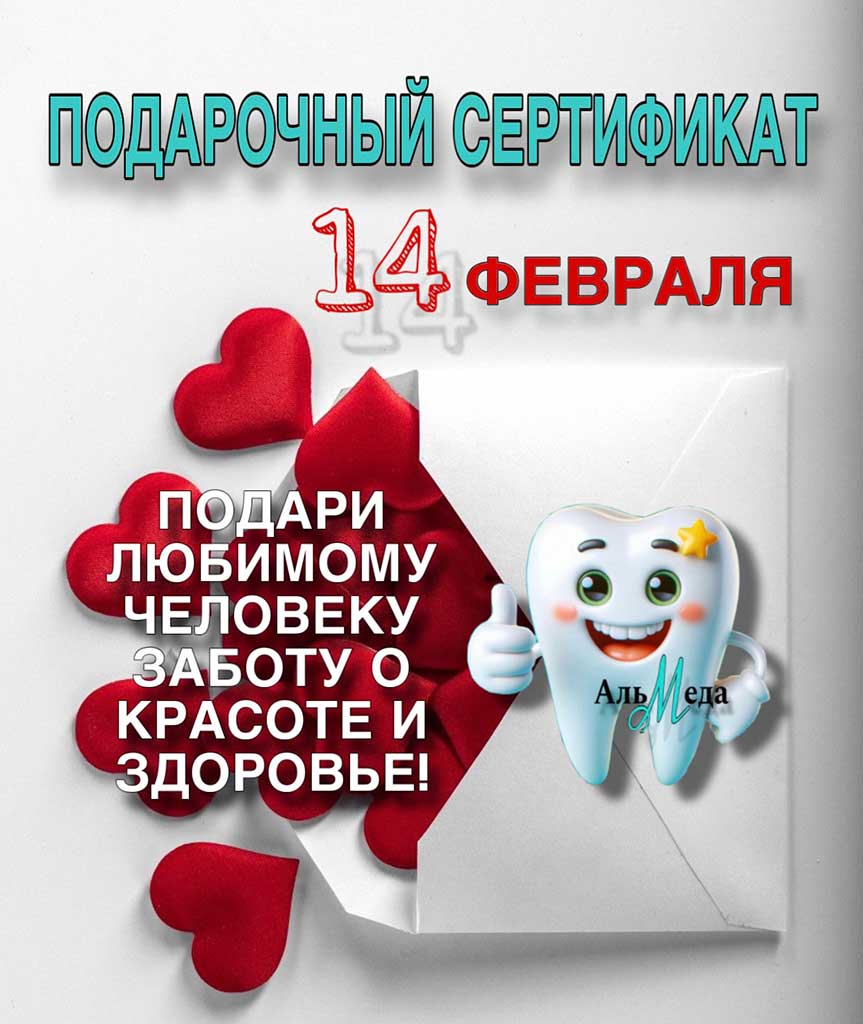 подарочный сертификат