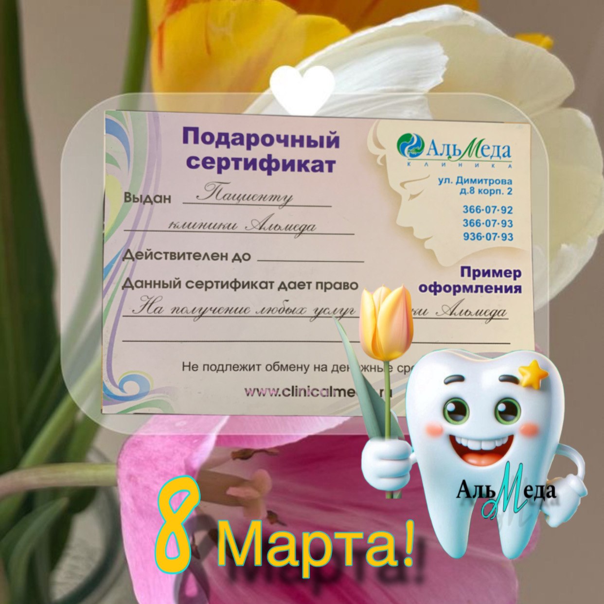 сертификат подарочный