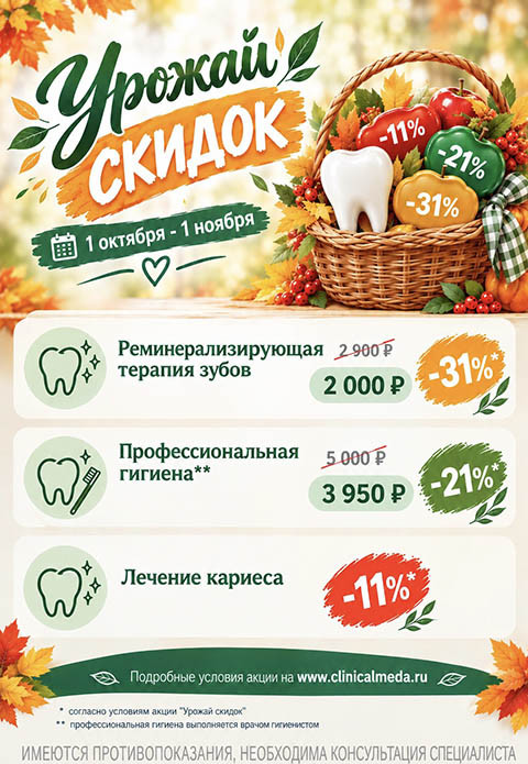 урожай